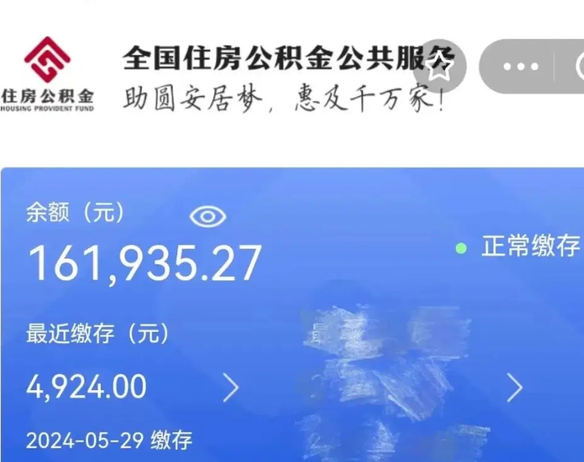 孝昌公积金代提（孝昌公积金代提机构）