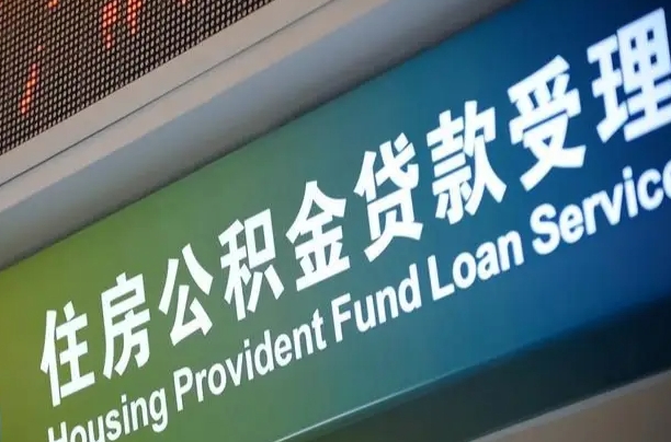 珠海公积金登陆（珠海公积金个人网上业务大厅）